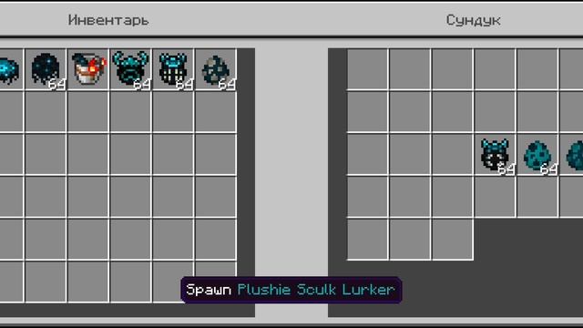 BUNCH O' SCULK | Новые Скалк Блоки и Мобы в майнкрафт 1.22+