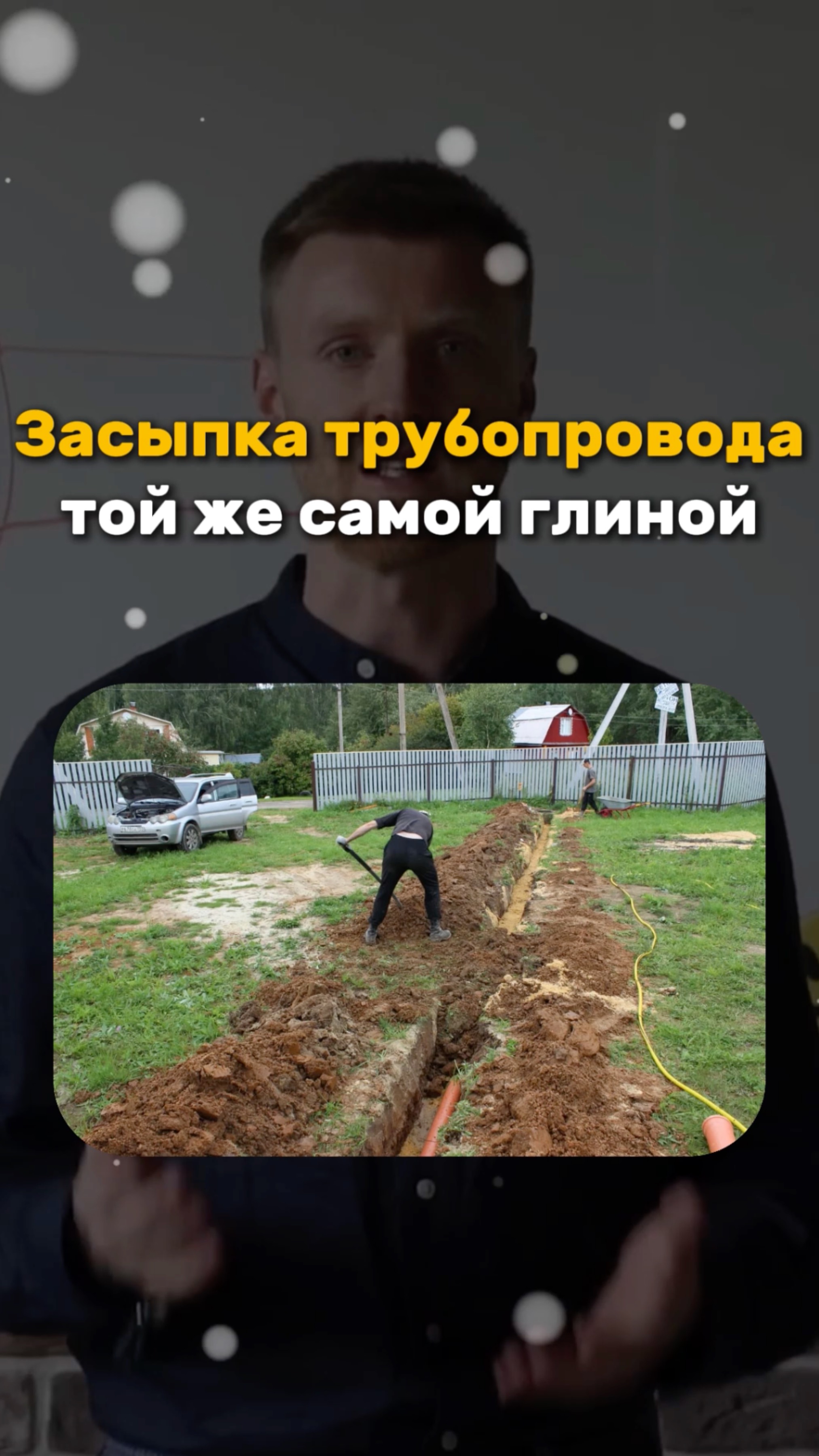 Что будет если засыпать КАНАЛИЗАЦИЮ ГЛИНОЙ, А НЕ ПЕСКОМ? смотреть онлайн