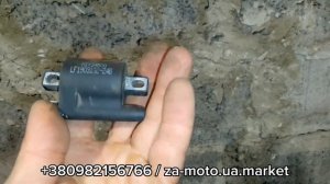 Катушка зажигания на Лифан Б.у
