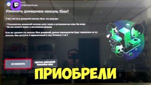 Как войти в аккаунт Xbox?