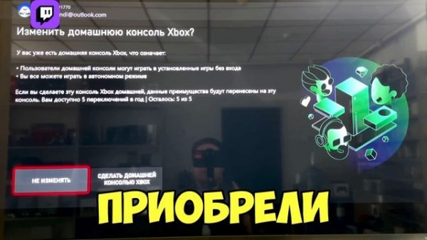 Как войти в аккаунт Xbox?