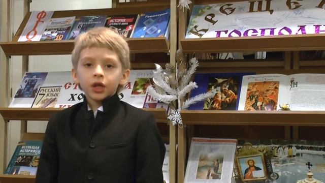 Поздравление с Крещением Господним 1 класс Плесково смотреть онлайн