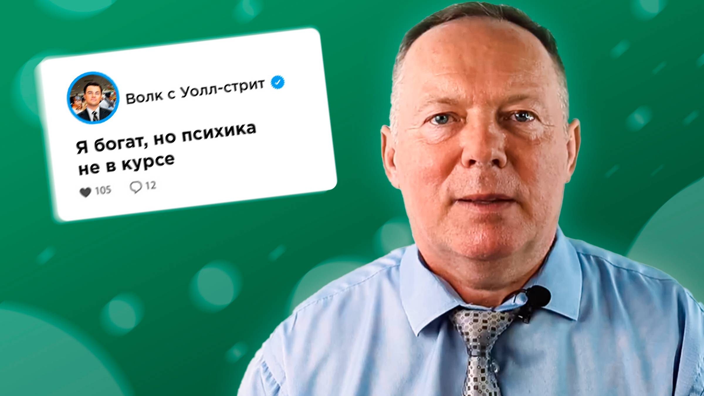 Страх бедности: откуда он берётся и как его побороть? смотреть онлайн