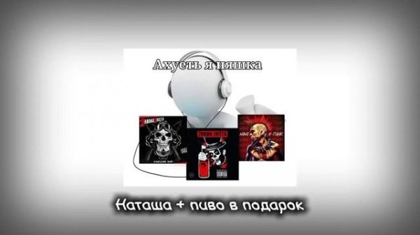 плейлист  2rbina 2rista