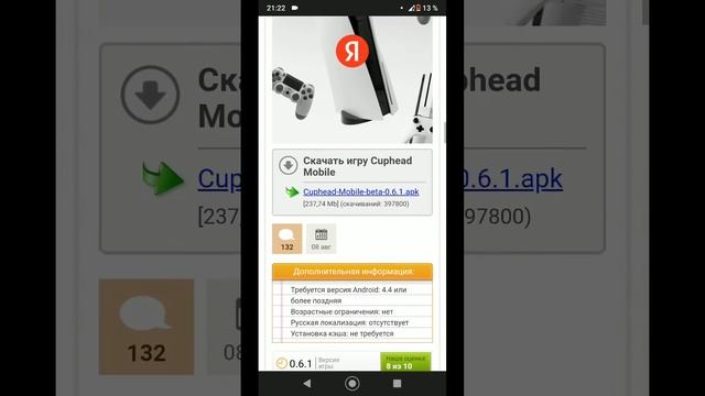как скачать капхет на телефон