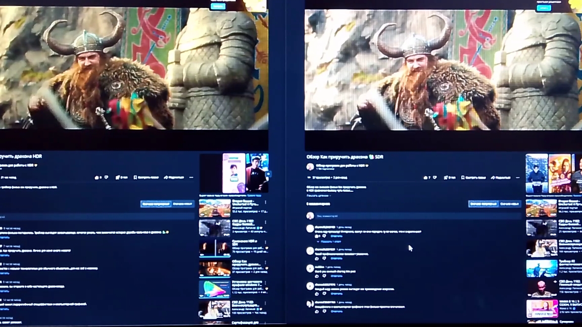 HDR Is SDR Сравнение.