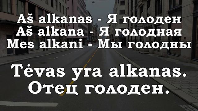 Урок 00158. Ant stalo - На столе. смотреть онлайн