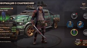 Снаряжение и Детали. Обзор для новичков в игре Doomsday:LS