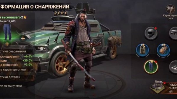 Снаряжение и Детали. Обзор для новичков в игре Doomsday:LS