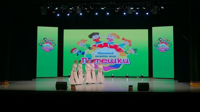 Образцовый ансамбль танца "Потешки" г. Бобруйск смотреть онлайн