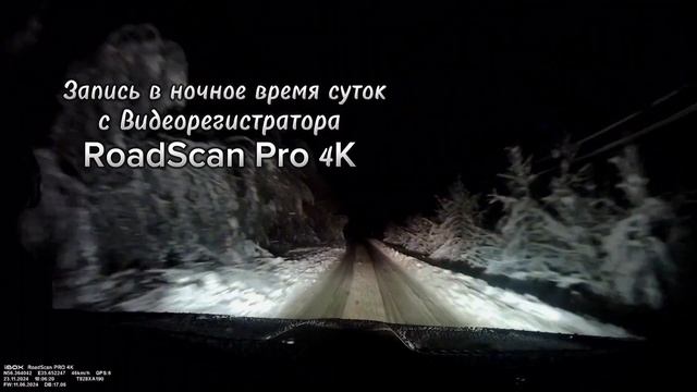 Отличный Видеорегистратор iBOX RoadScan PRO 4K Ночная съёмка . смотреть онлайн
