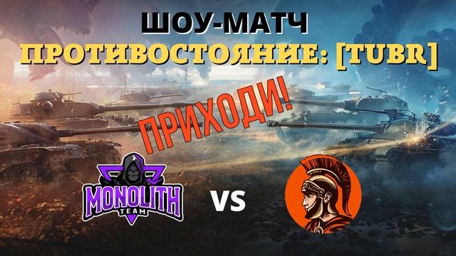 Противостояние: [TUBR] - Развязка близка смотреть онлайн