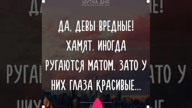 Гороскоп-шутка смотреть онлайн