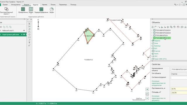 Полигон Про: Графика – Кадастровые действия: объедине