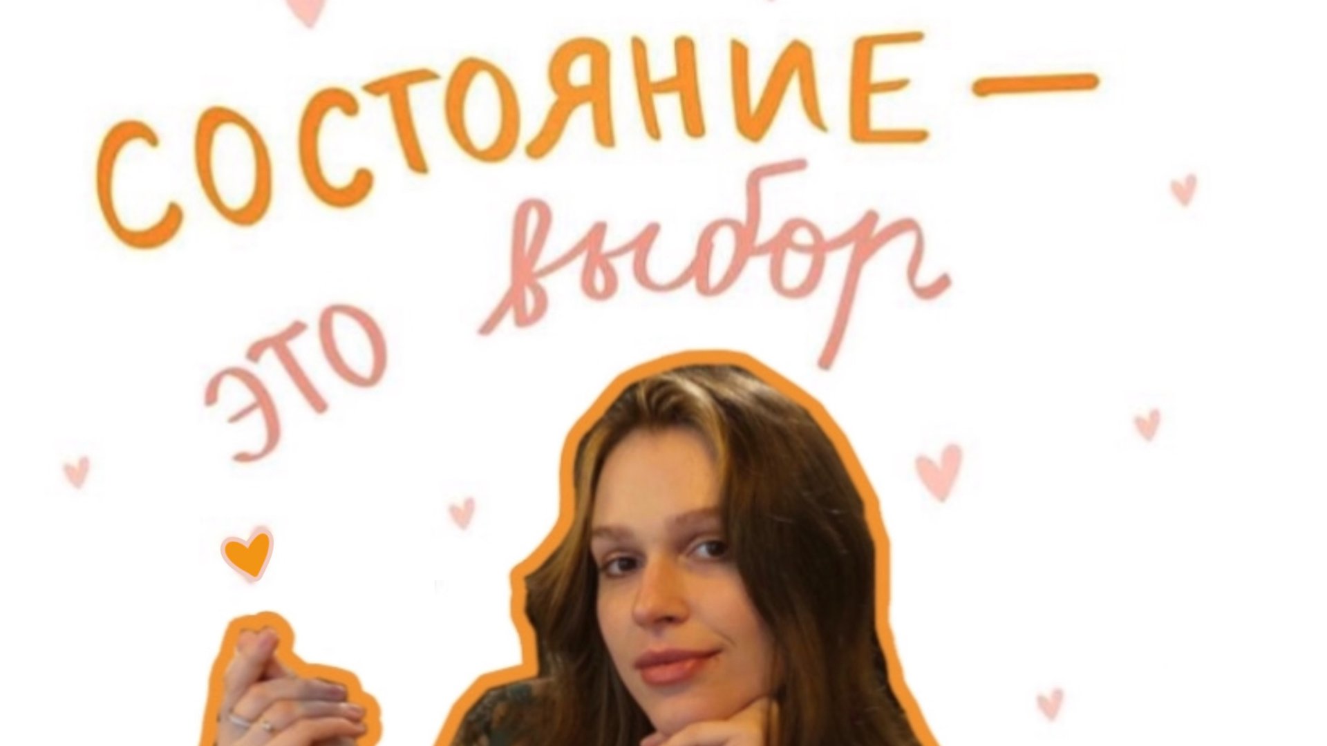 Видеоприветствие