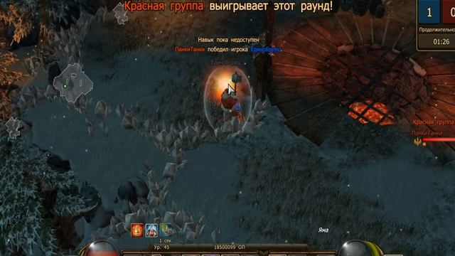 Drakensang Online Арена 1х1 вар vs маг