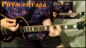 Король и Шут - Садовник (гитарный кавер)