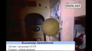 Эффект Джанибекова в космосе