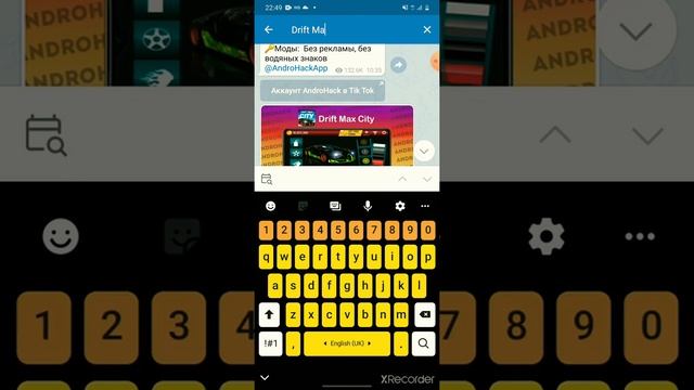 помощю телеграма скачать взломаные игры