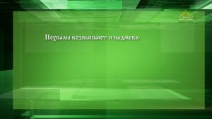 Слушаем святых отцов