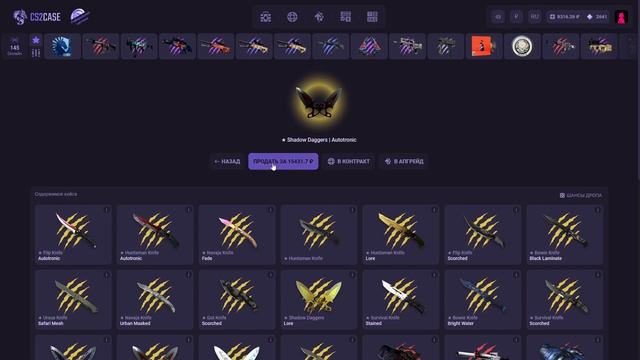 CS2CASE НОВЫЕ КЕЙСЫ - ПОВЫШЕННЫЕ ШАНСЫ? | КАКОЙ ИЗ НОВЫХ КЕ? смотреть онлайн