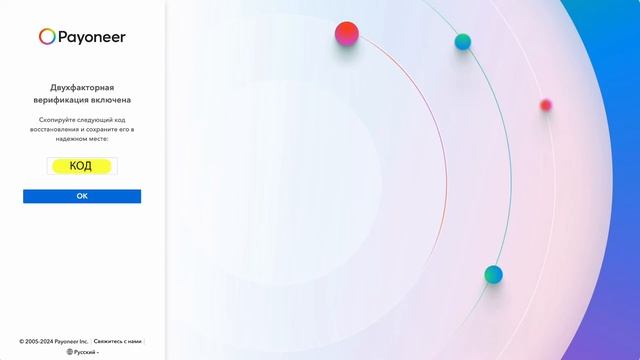 Урок 2 - Регистрация #payoneer 2025 | Инструкция, быстрая вери?