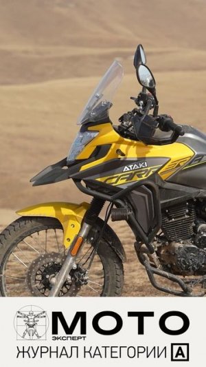 Турэндуро пробивает психологические отметки для Ataki Cererra 300