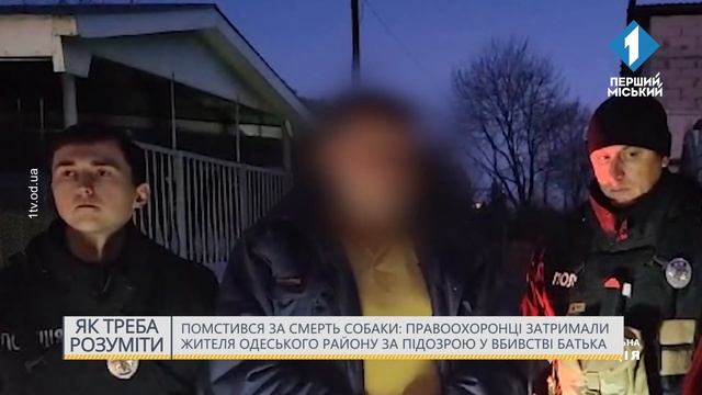 Помстився за смерть собаки: правоохоронці затримали ж