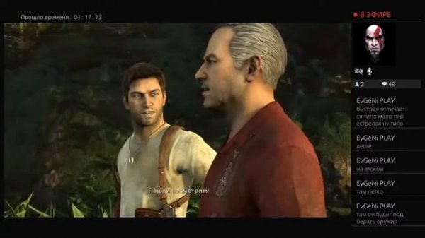 Uncharted: The Nathan Drake Collection. Судьба Дрейка. Прохождение На Русском PS4