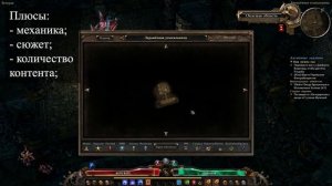 Grim Dawn 2025 - ОБЗОР/ОТЗЫВ | ОНО того стоит? | как играть если