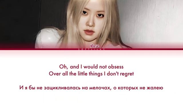 Rosé - dance all night (Перевод на русский/color coded) смотреть онлайн