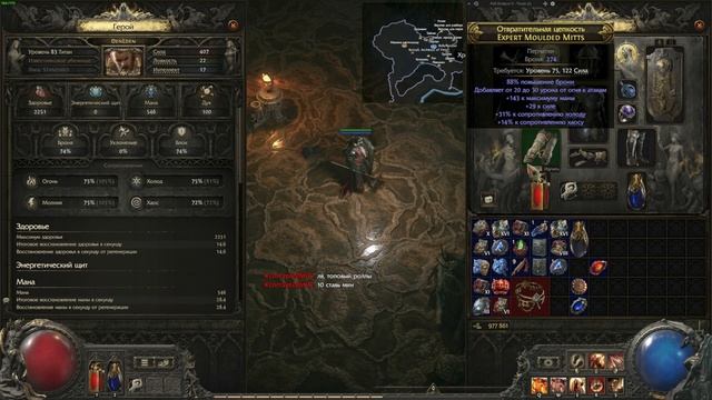 БИЛД НА ТИТАНА. Обзор. ПОЕ 2. Как все работает? Титан чер смотреть онлайн