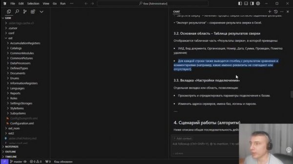 1С-разработка в IDE Cursor
