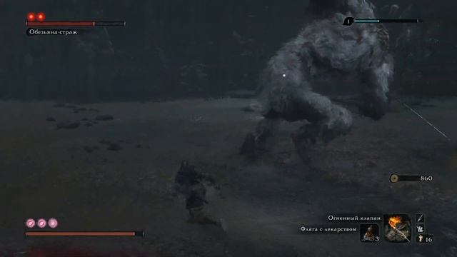 Sekiro: Shadows Die Twice#5 Две обезьяны-двойная сложность