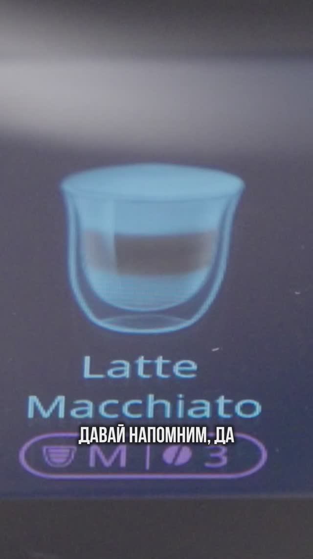 ГОТОВИМ ЛАТТЕ МАКИАТО! смотреть онлайн