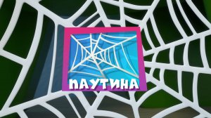 Фиксики, 5 сезон, 35 серия