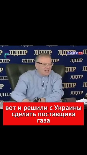 Жириновский: США планировали превратить Украину - в Сирию, Ирак, Ливию. И торговать ее ресурсами. смотреть онлайн