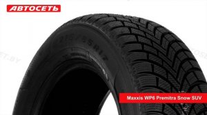 Maxxis WP6 Premitra Snow SUV ❄️: обзор шины и отзывы ● Автосеть ●