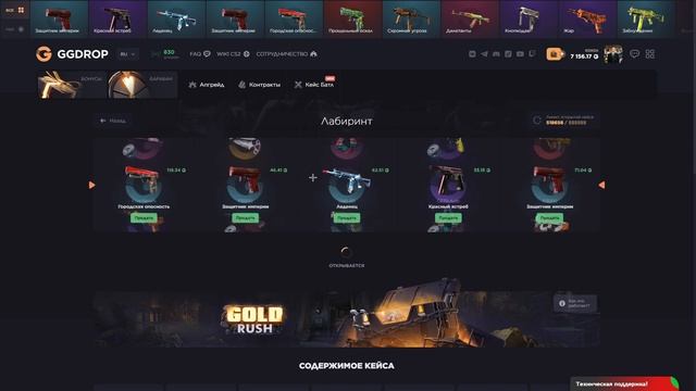 ВЫБИЛ СУВЕНИРНЫЙ DRAGON LORE НА GGDROP !!! ОКОНЧАТЕЛЬНО РАЗДЕЛ ? смотреть онлайн