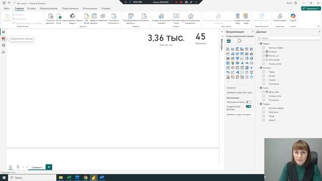 Основы Power BI. Создание карточек и мер в power bi смотреть онлайн