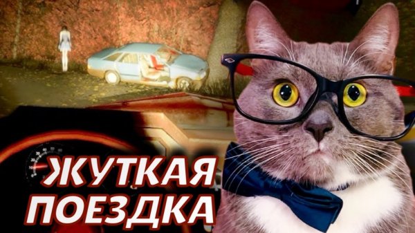 ЛЕДЕНЯЩИЙ ДУШУ ХОРРОР ➤ AM Demo