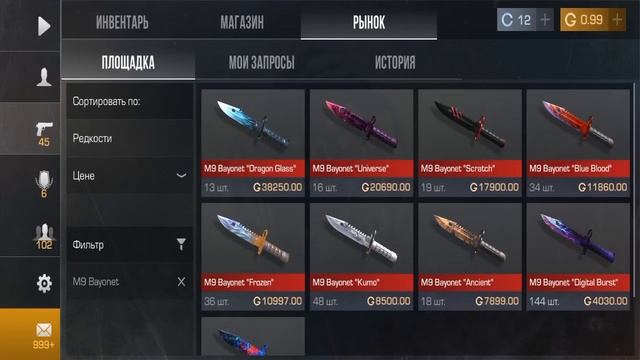 НОВЫЙ ПРОМОКОД НА НОЖ М9 В СТАНДОФФ2! ДЕКАБРЬ 2024 🔥