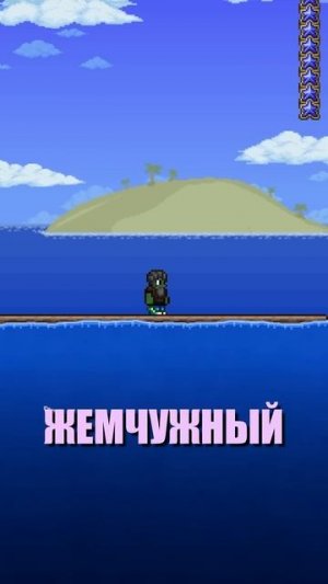 Лучший способ фармить в Террария terraria гайд #terraria #террария #пукич