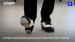 Степ-чечётка: осваиваем ритм