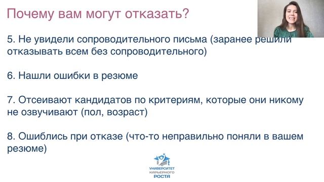 Почему мое резюме отклонили, если я подхожу по опыту? смотреть онлайн