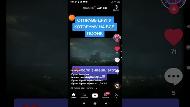 Тик ток приколы#4 смотреть онлайн