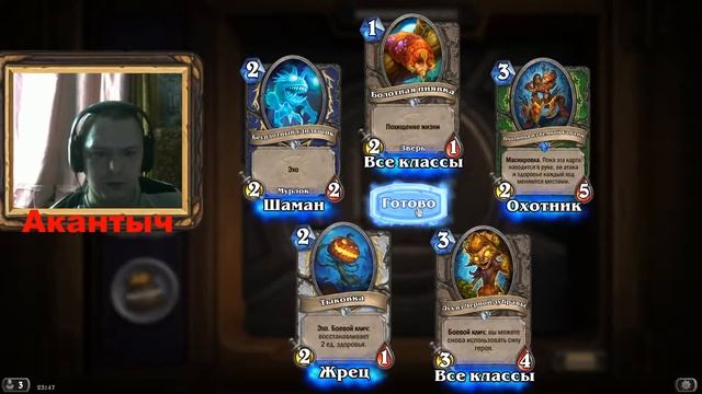 Вскрытие бустеров ворона в Hearthstone Первая реакция смотреть онлайн