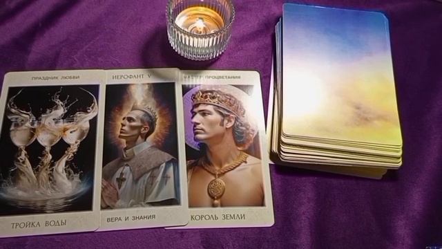 План Вселенной на вашу пару🔥♥️💯Это будет точно🤩🤗Расклад Таро💫См.описание⬇️ смотреть онлайн