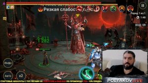 БЛИЗАР+АДЕЛИНА УБИВАЮТ АРХОНТА АМИУСА (ТРУДНЫЙ РЕЖИМ) - ГАЙД!(18+)! RAID SHADOW LEGENDS! #raid