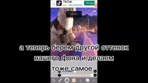 Туториал по обработке ||WildCraft||